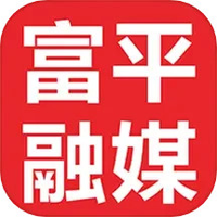 爱富平