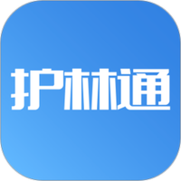 护林通