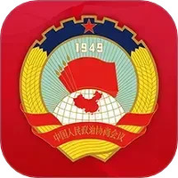 天津市政协委员移动履职平台