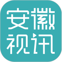 安徽视讯