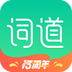 词道