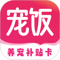宠饭