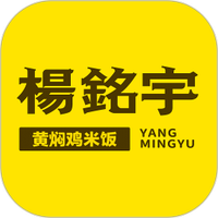 杨铭宇