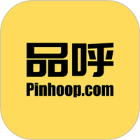 品呼