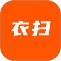 衣扫