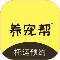 养宠帮宠物托运