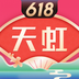 天虹