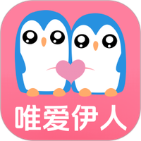 唯爱伊人