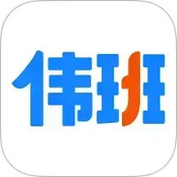 伟班