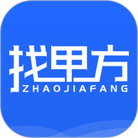 找甲方