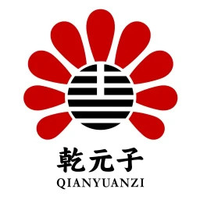 乾元子生活馆