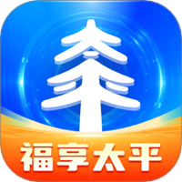 福享太平