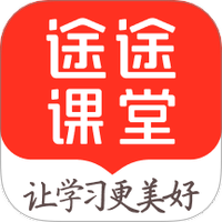 途途课堂