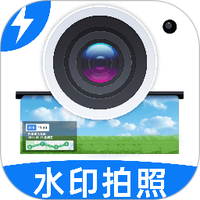 水印拍照打卡定位