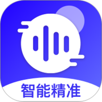 免费录音转文字