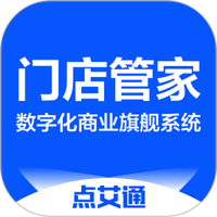 门店管家
