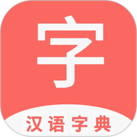 快查字典