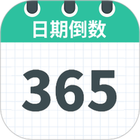 倒数日计时