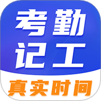 记工时间水印