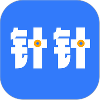 针针