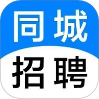 同城招聘