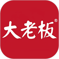 大老板