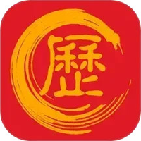 万年历黄道吉日