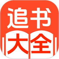 追书大全