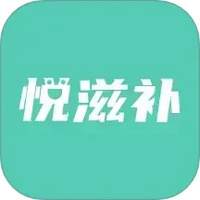 悦滋补下载