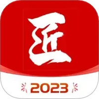 建筑工匠