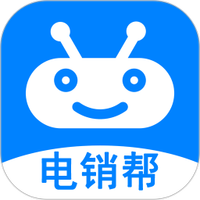 电销帮自动拨号