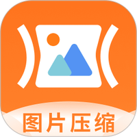 图片压缩