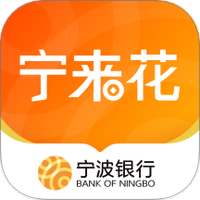 宁波银行宁来花