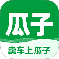 瓜子卖车