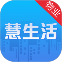 慧生活Pro