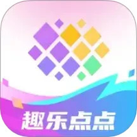 趣乐点点