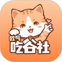 欧气吃谷社