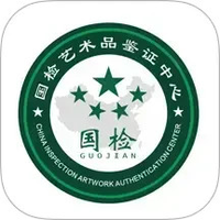 国检鉴证