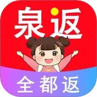 泉返