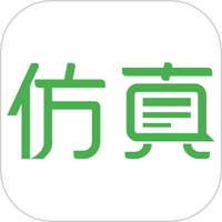 仿真秀