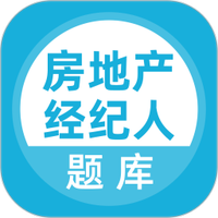 房地产经纪人题库