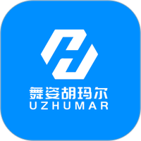 舞姿胡玛尔
