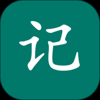 录音笔记