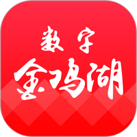 数字金鸡湖
