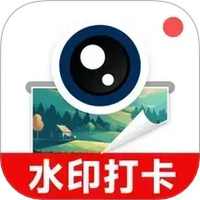 水印拍照打卡免费