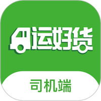 运好货