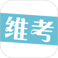维考