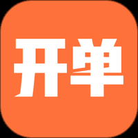 冻品开单王