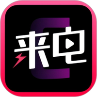 潮来电