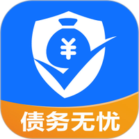 债务无忧